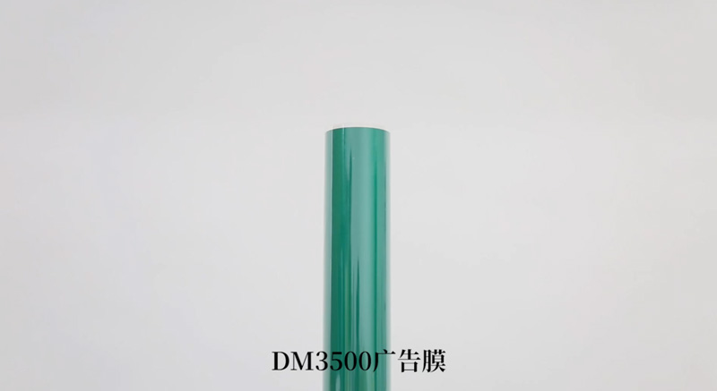 DM3500΢PET͹Ĥ