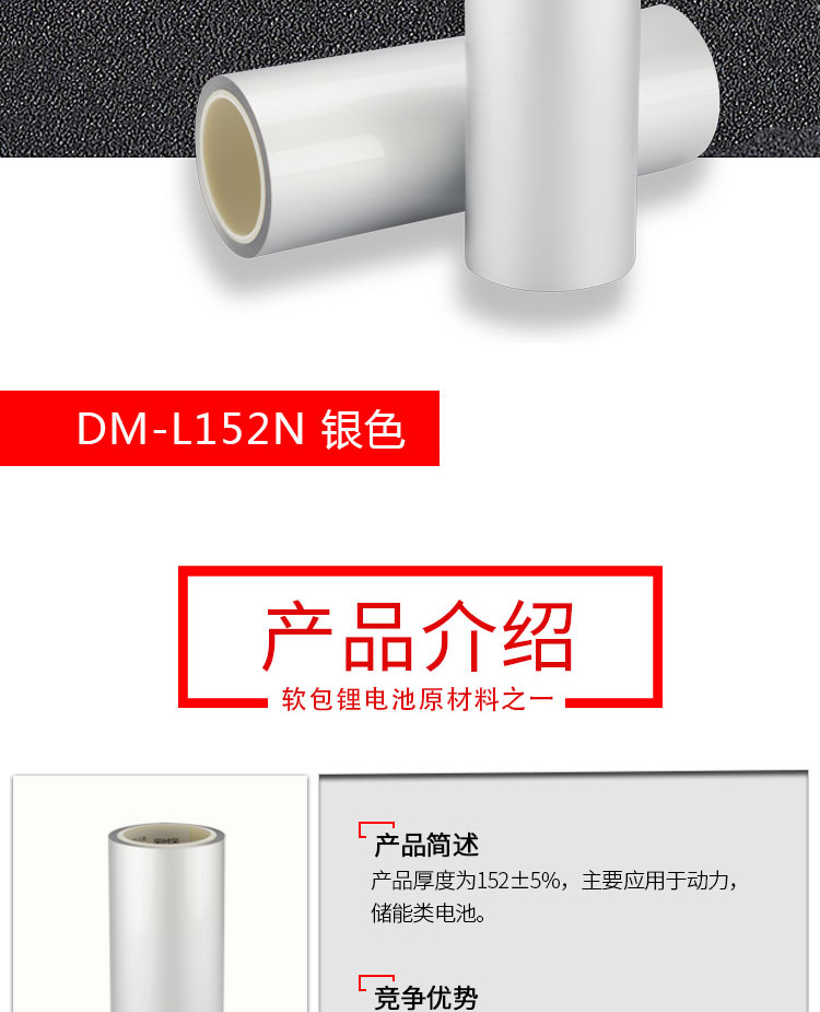 DM-L152Nҳ_02