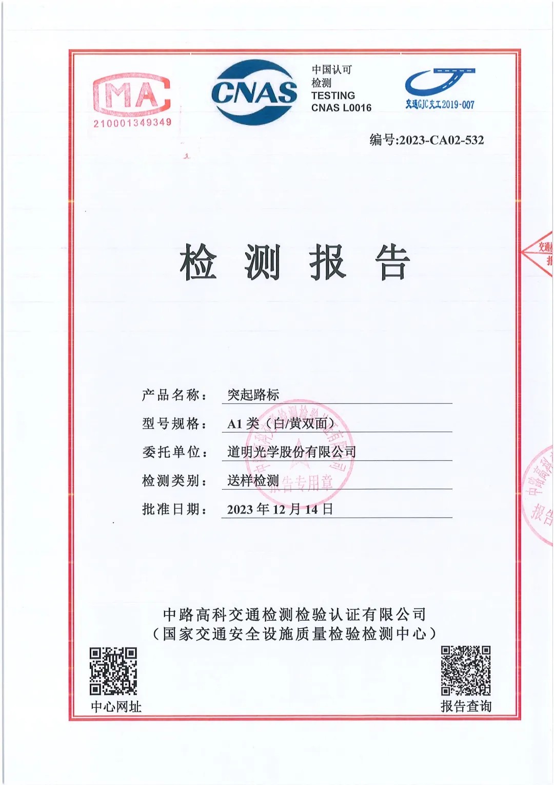 DM502¹ú±êA1ÀàÍ»Æð·±ê£¨µÀ¶¤£©6