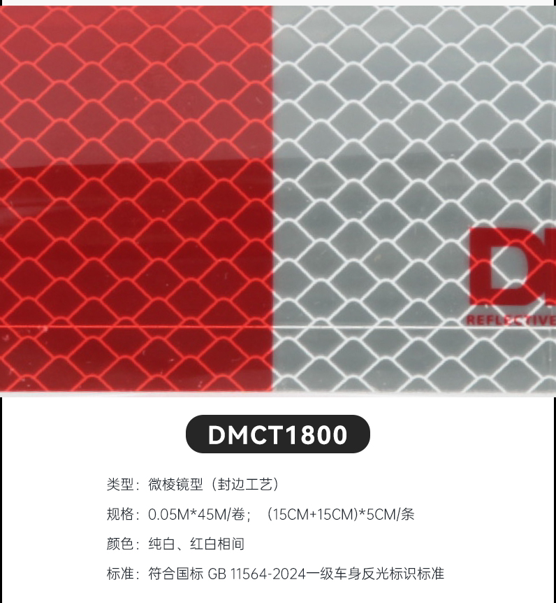 DMCT1800_03